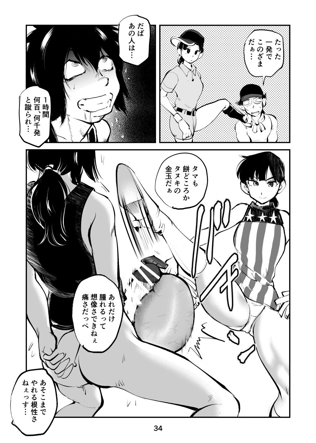 Page 34