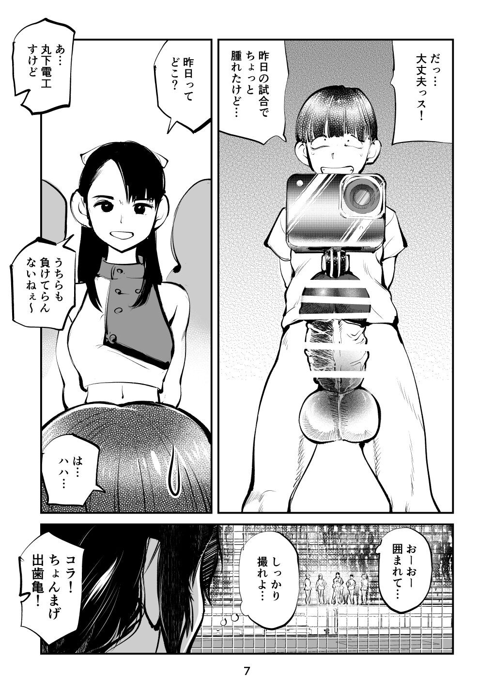 Page 7