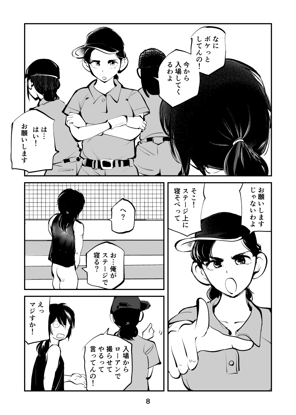 Page 8