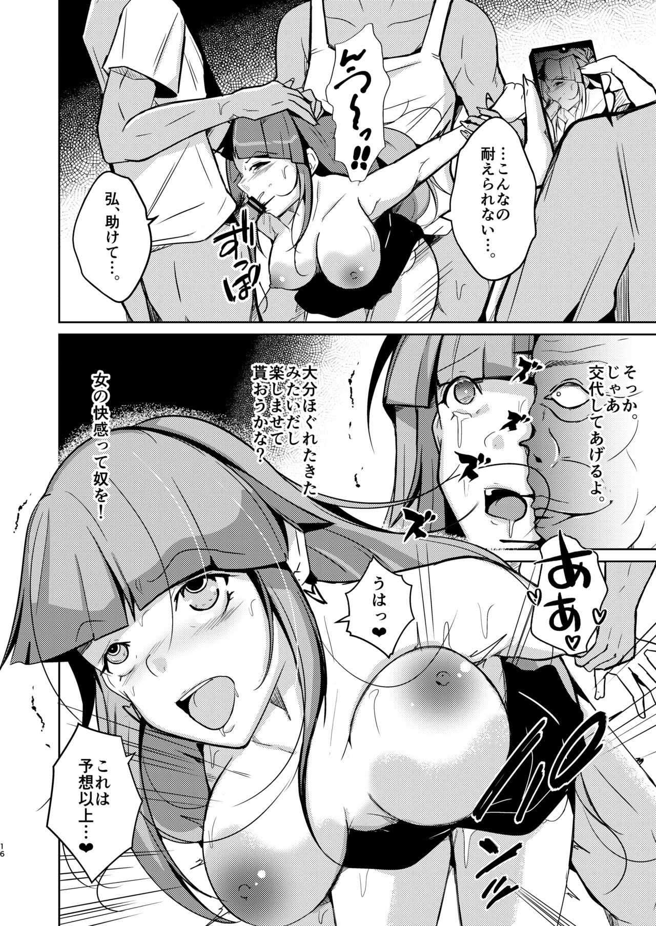 Page 16