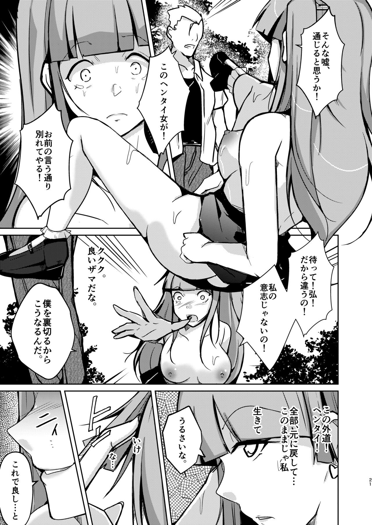 Page 21