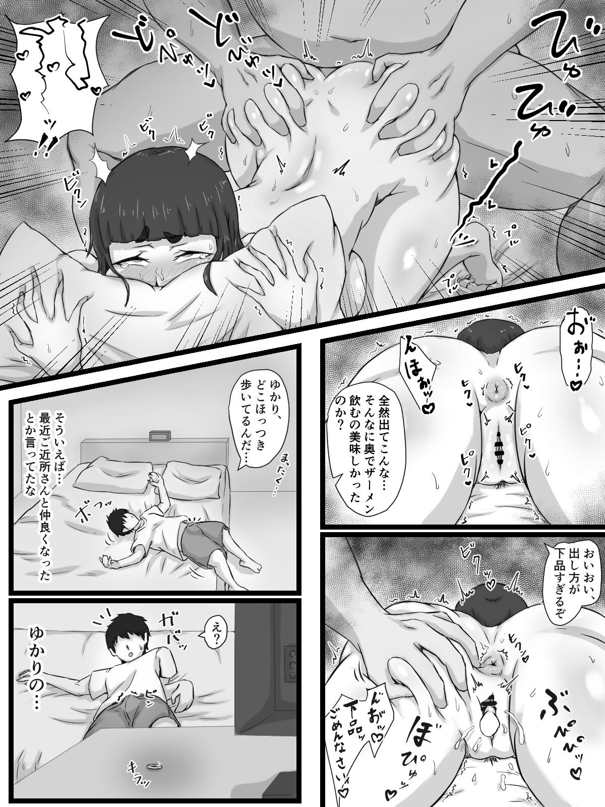 Page 108