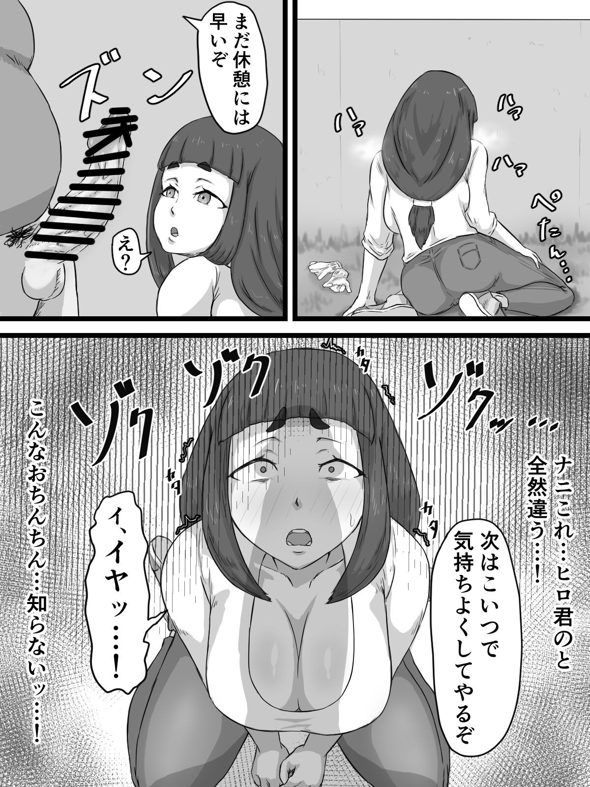 Page 61