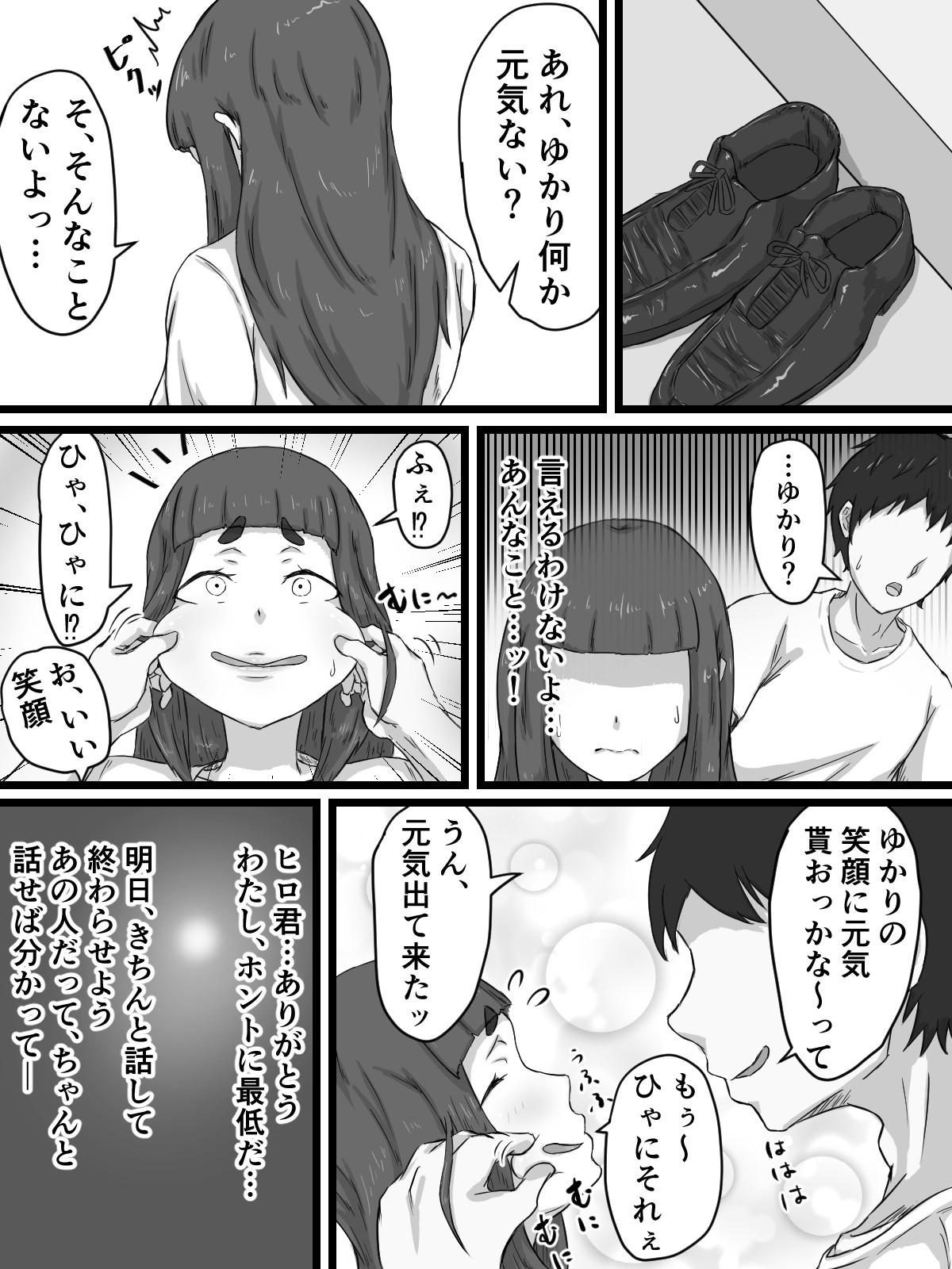 Page 75