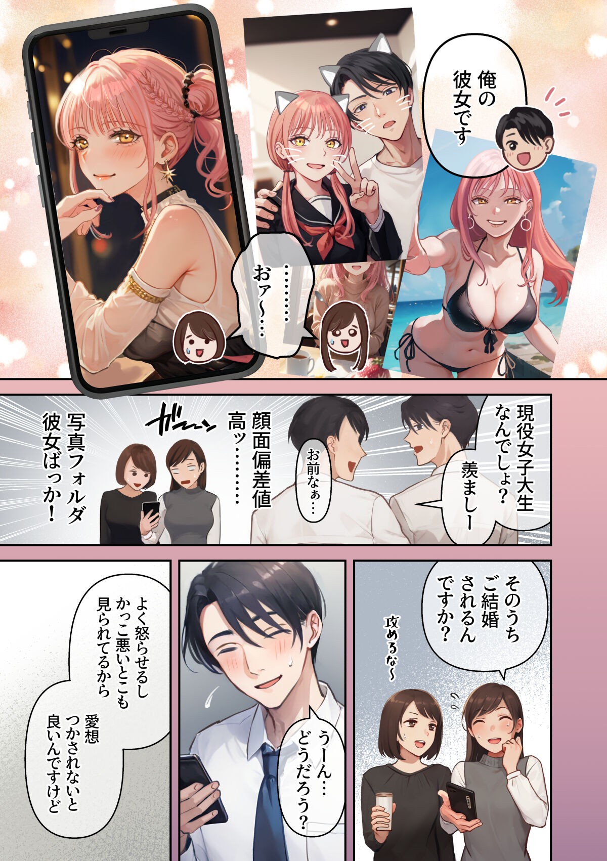 Page 54
