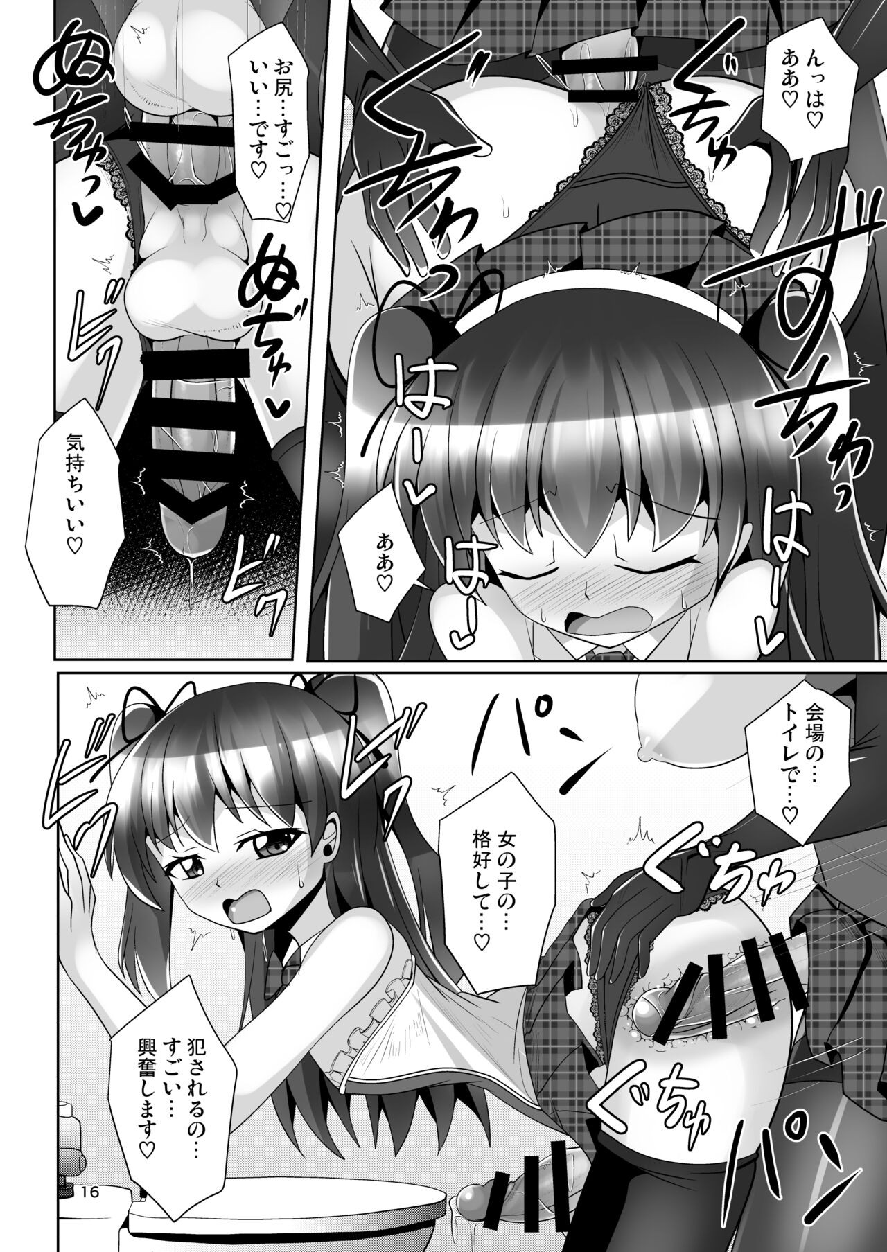 Page 16