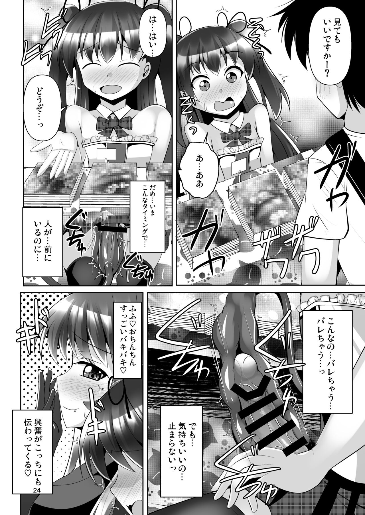 Page 24