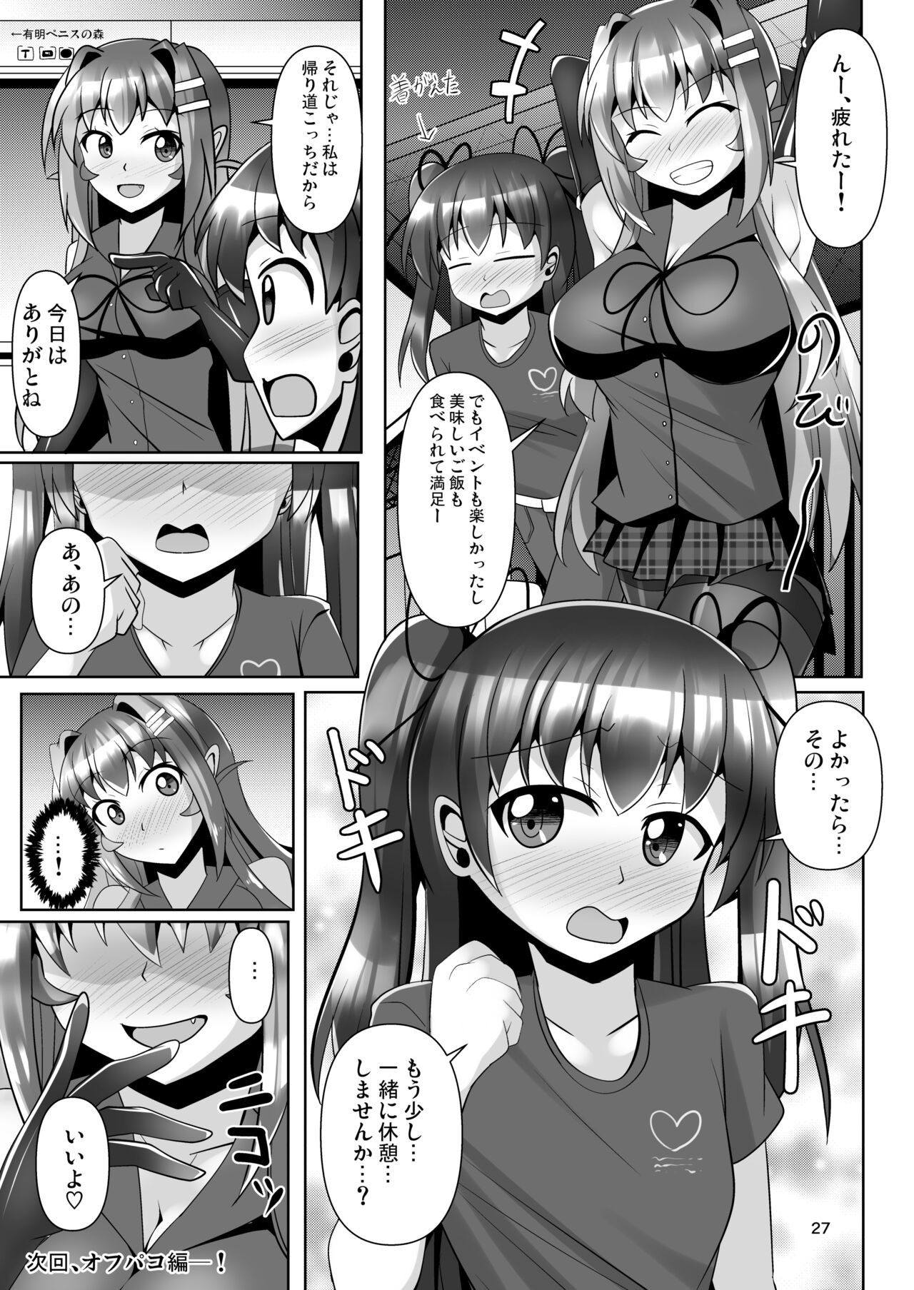 Page 27