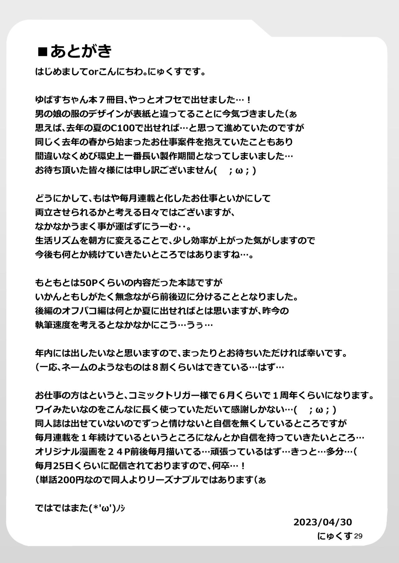 Page 29