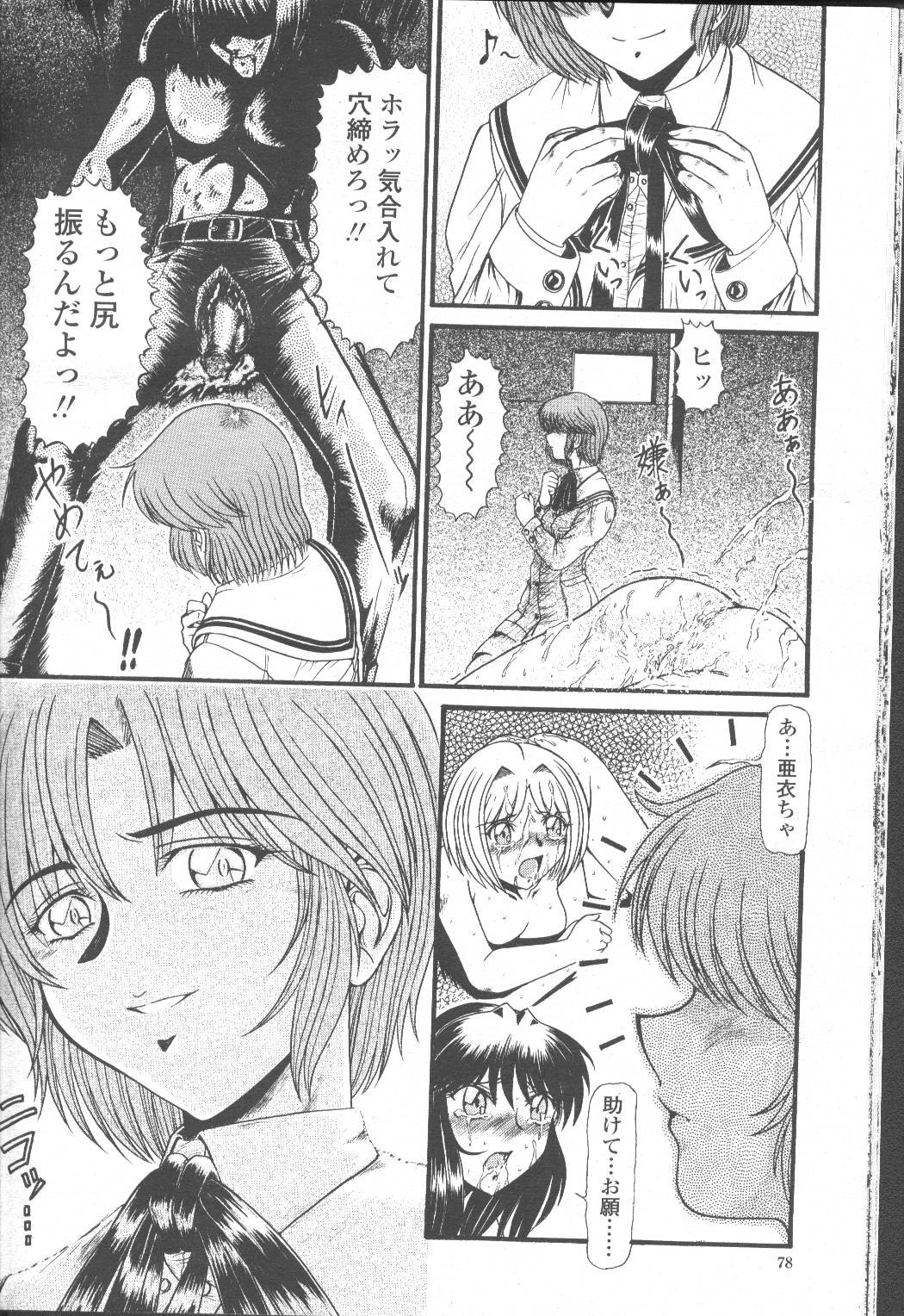 Page 103