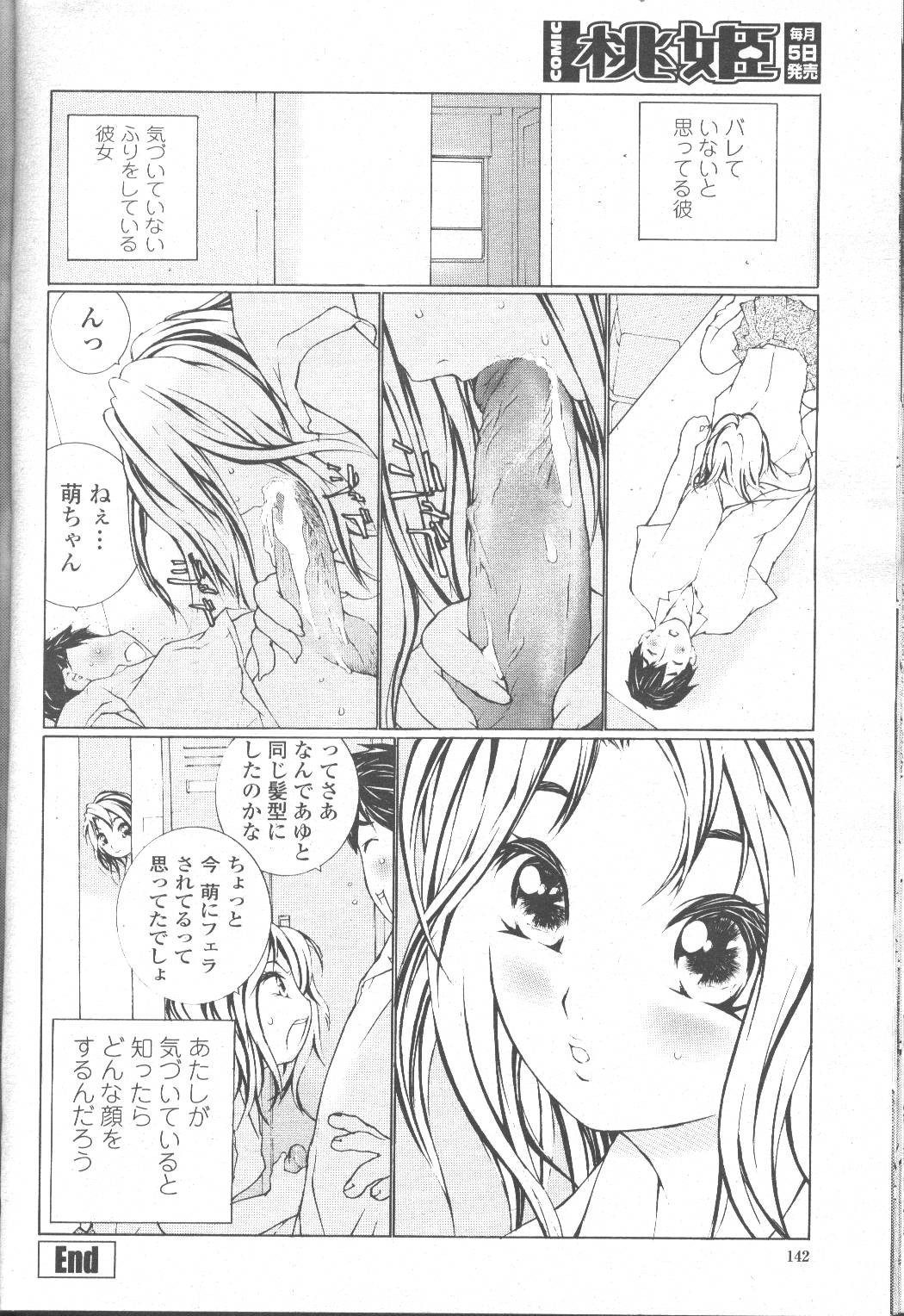 Page 141