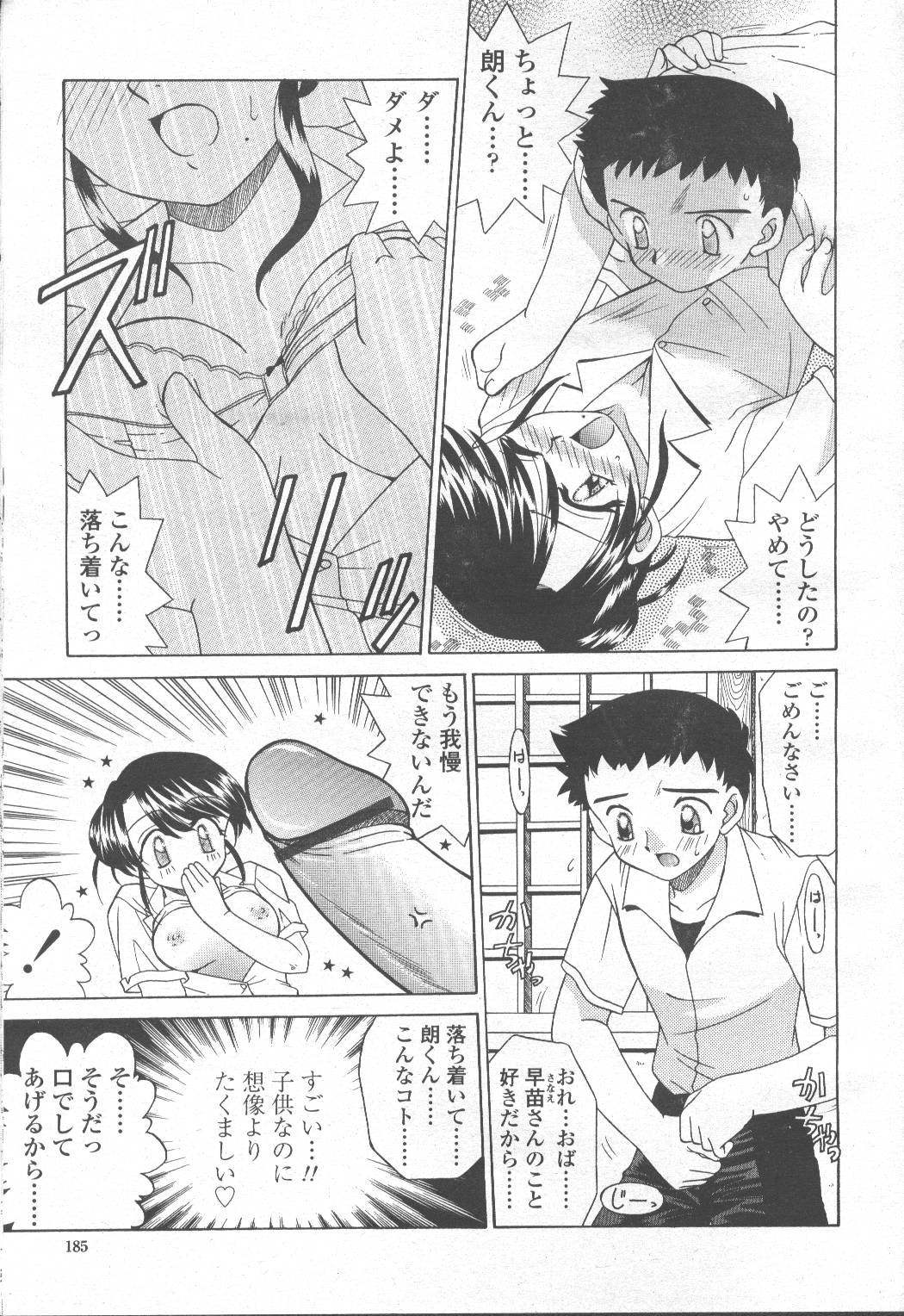 Page 170