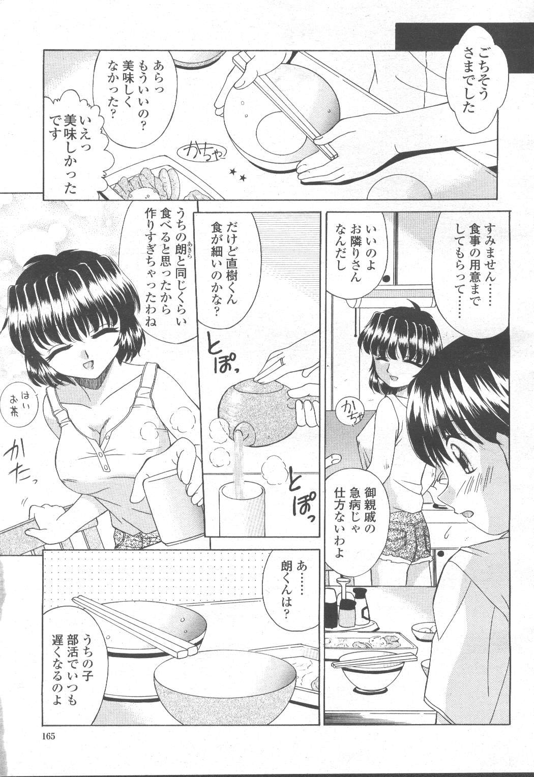 Page 182