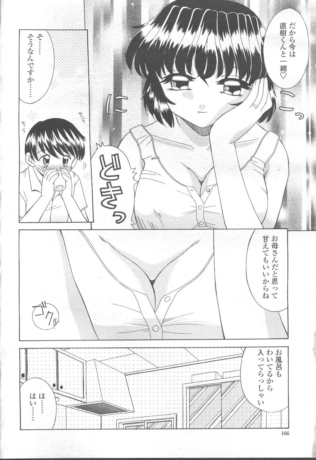 Page 183
