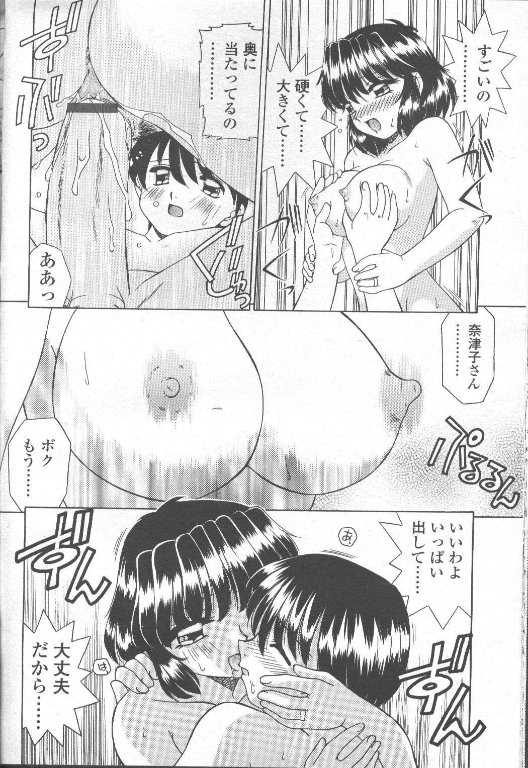 Page 193