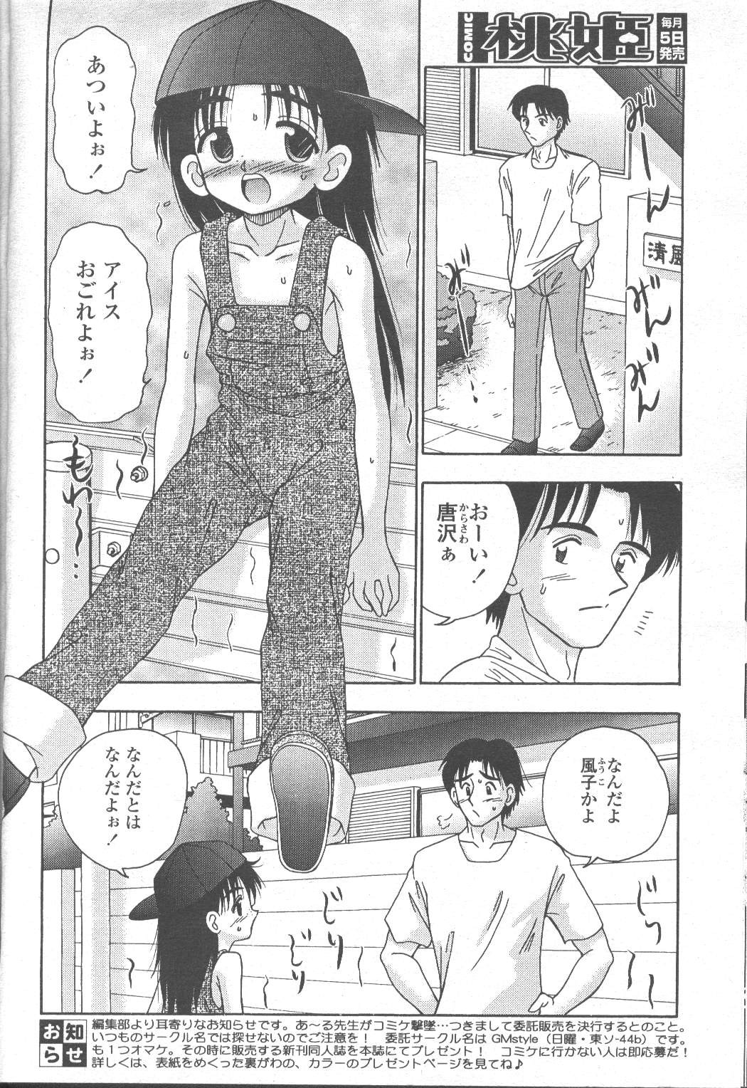 Page 242