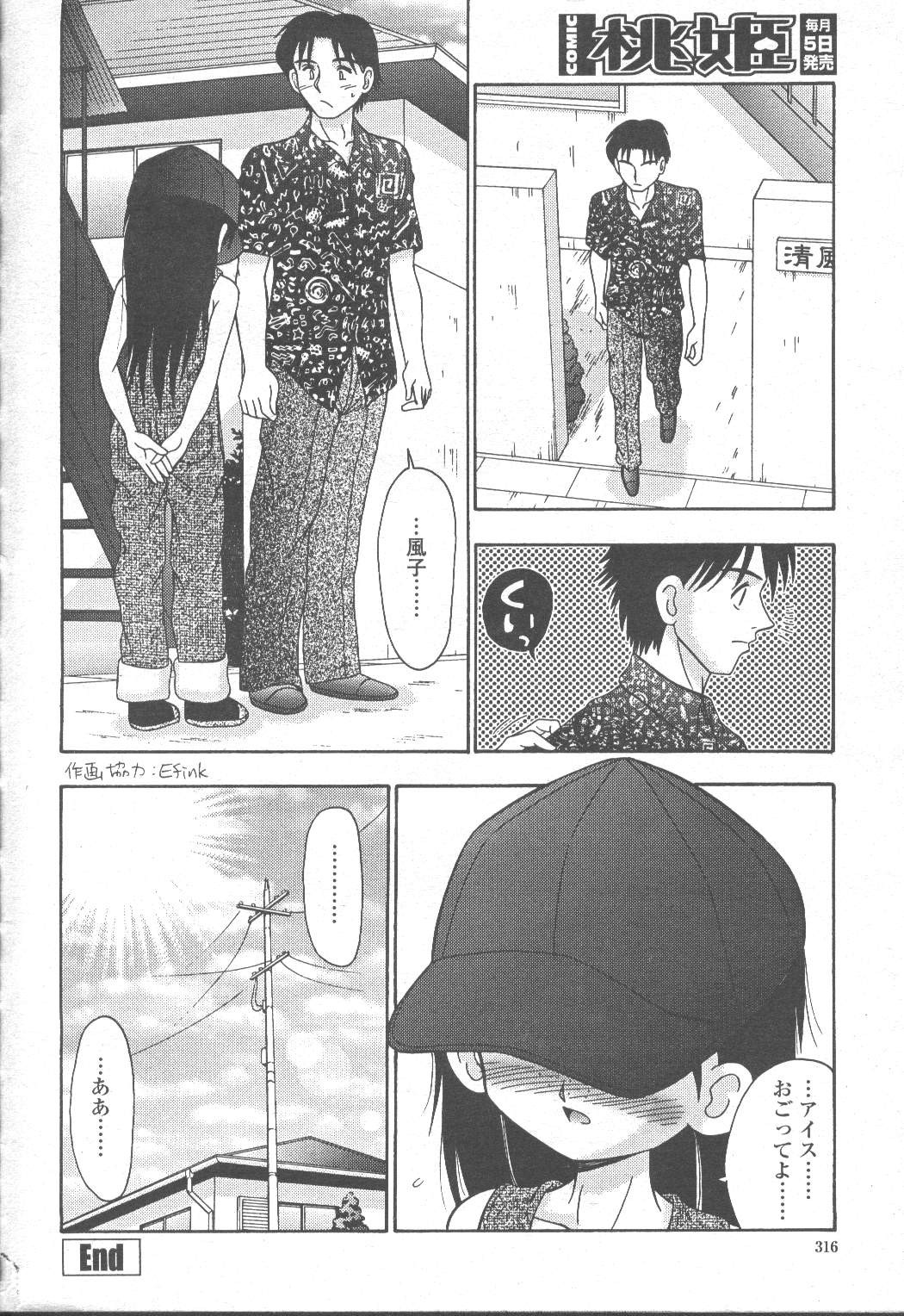 Page 262