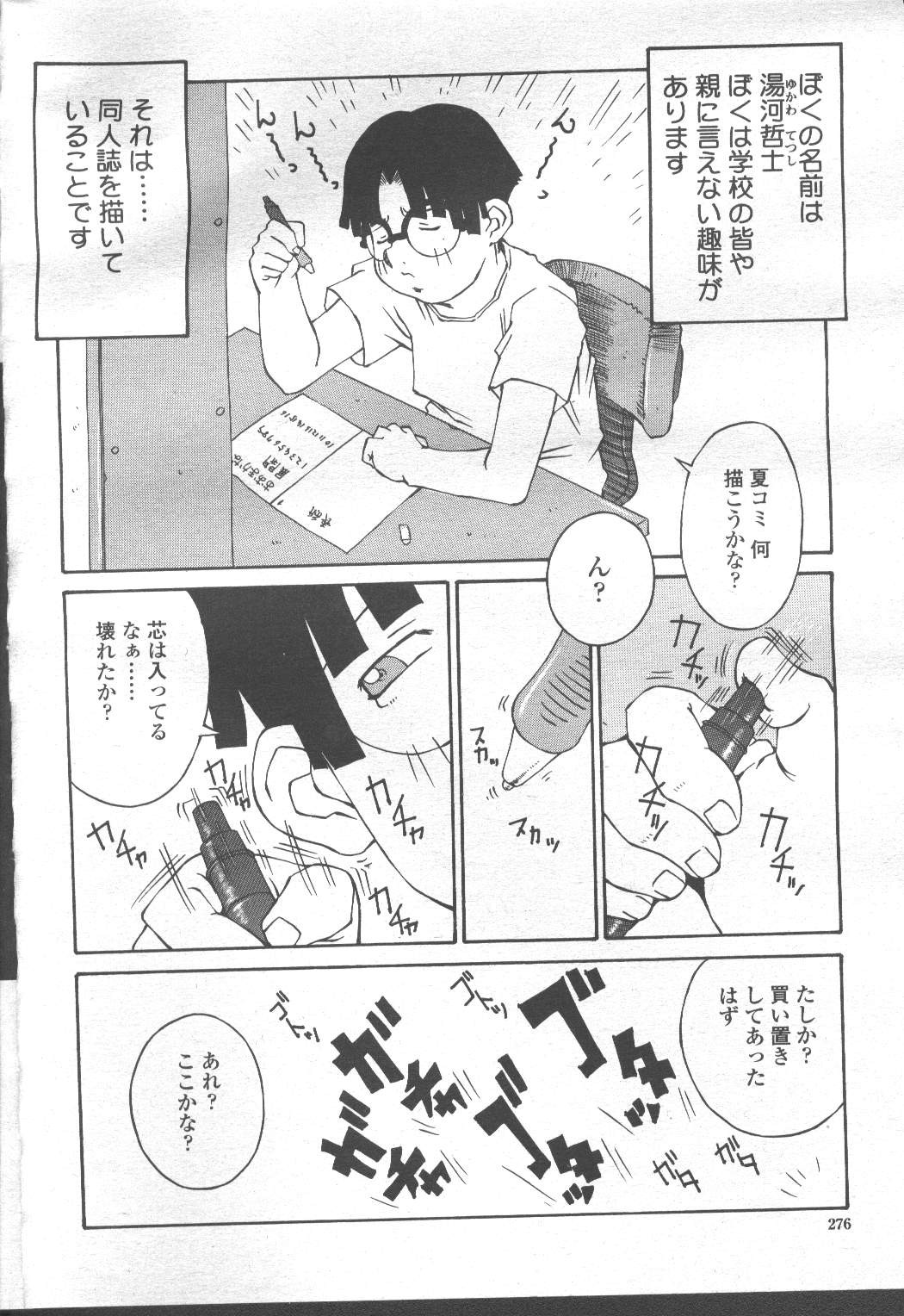 Page 264