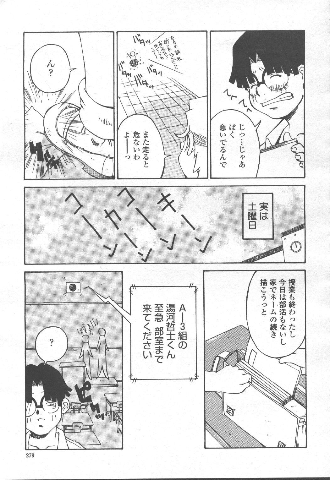Page 267