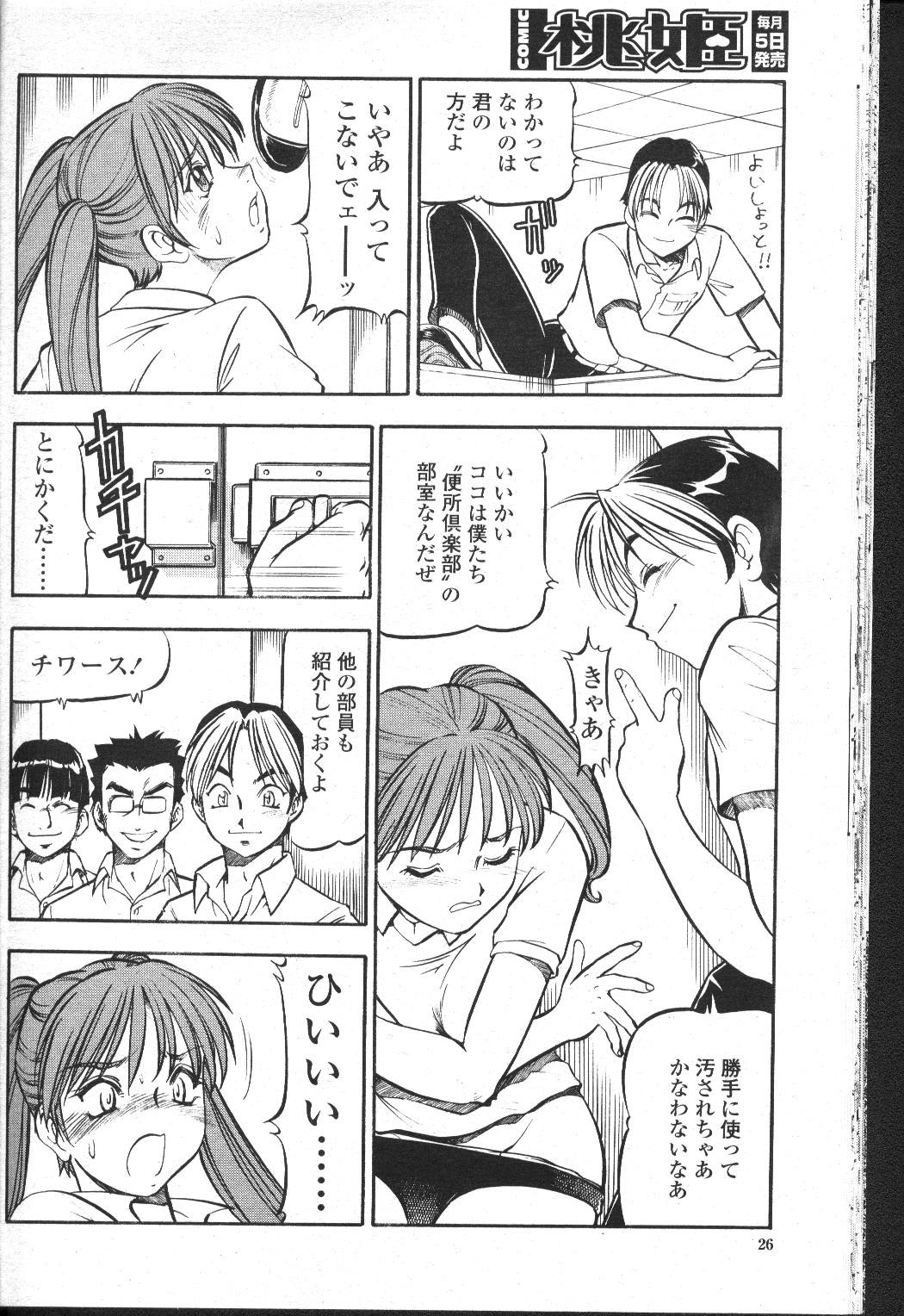 Page 31