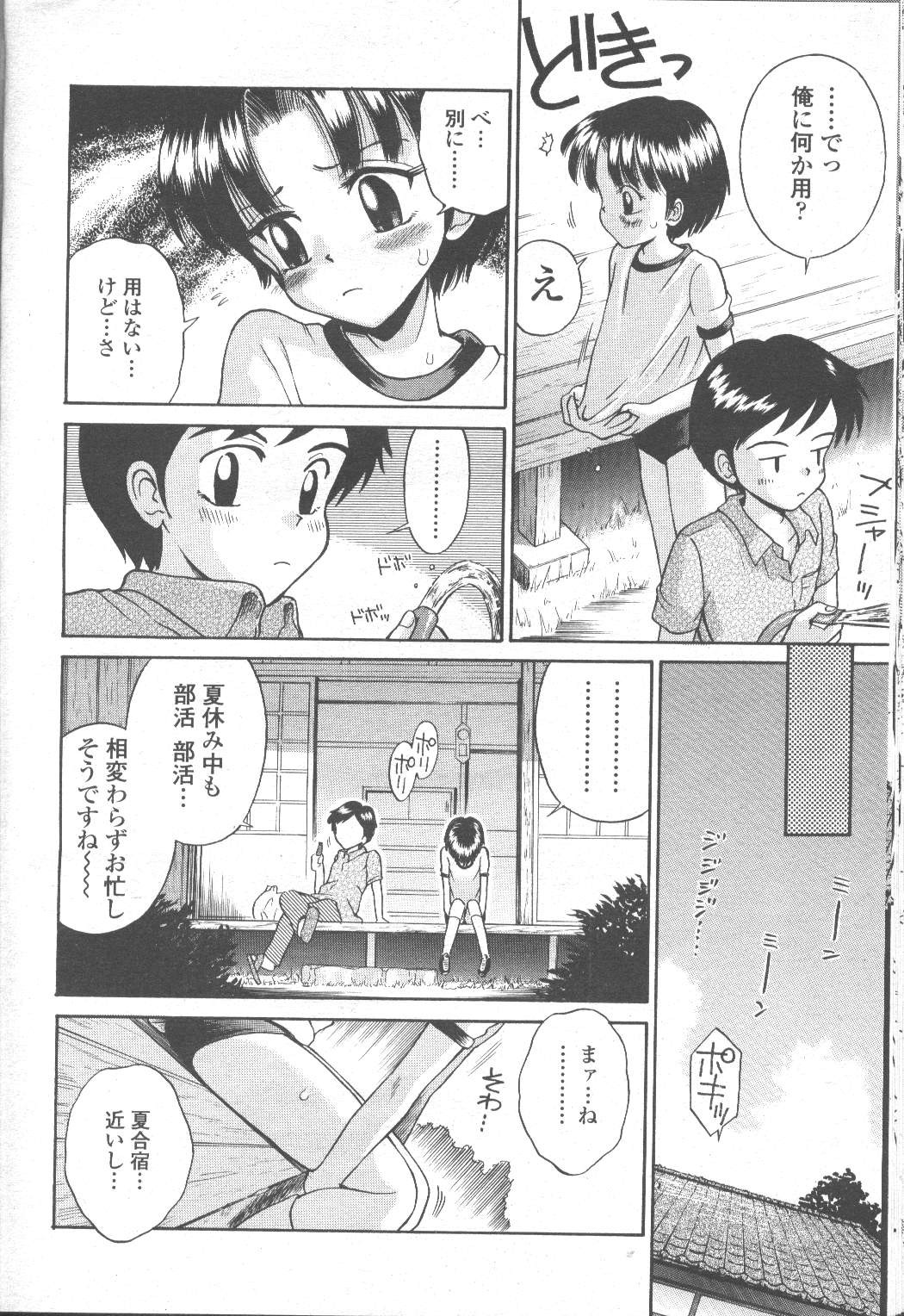 Page 355
