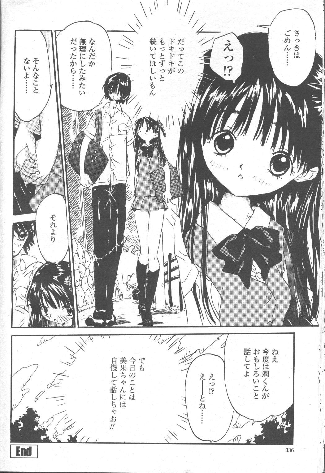 Page 387