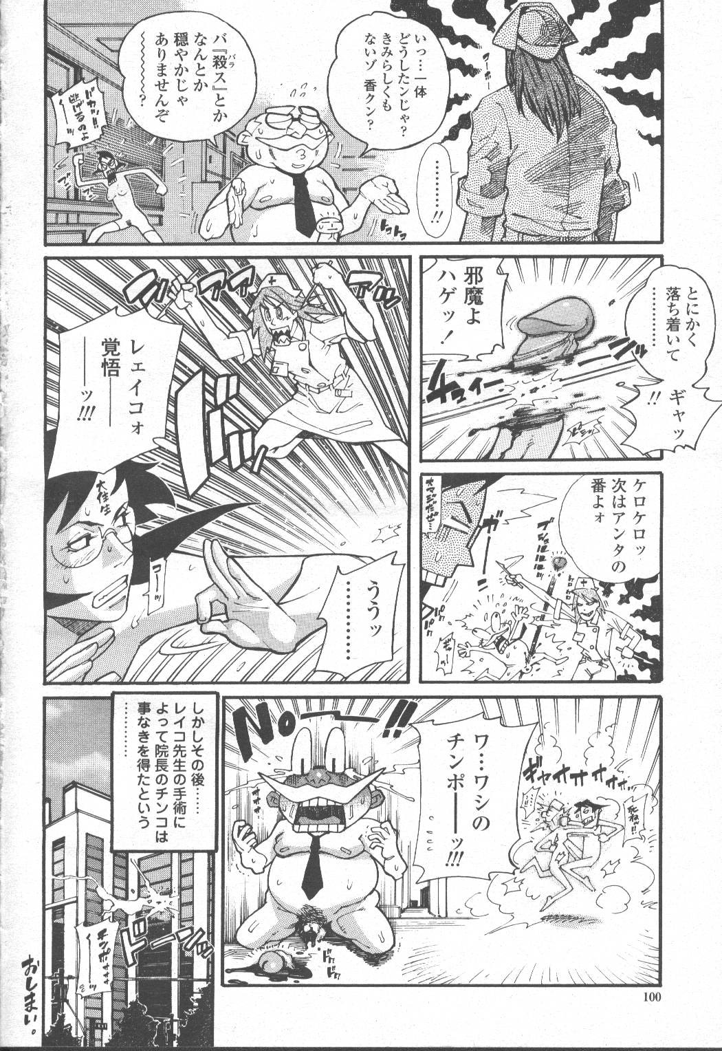 Page 85