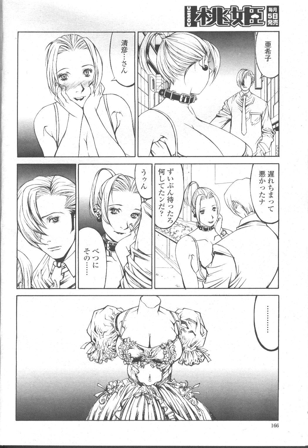 Page 165