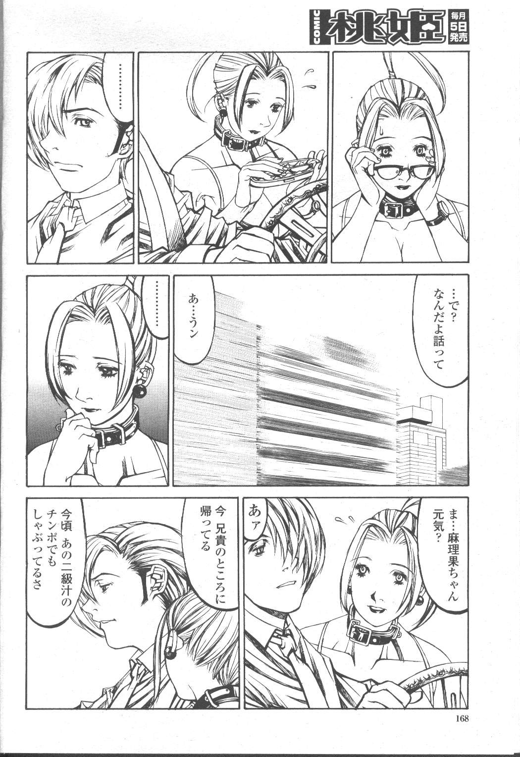 Page 167