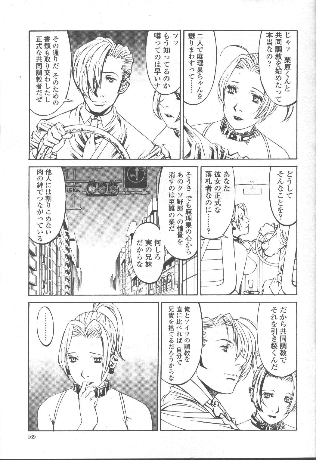Page 168