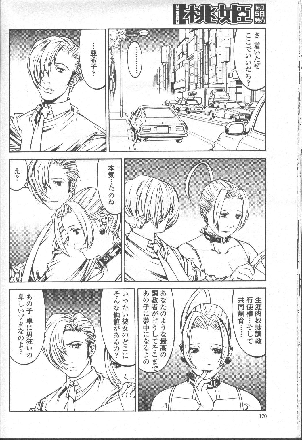 Page 169
