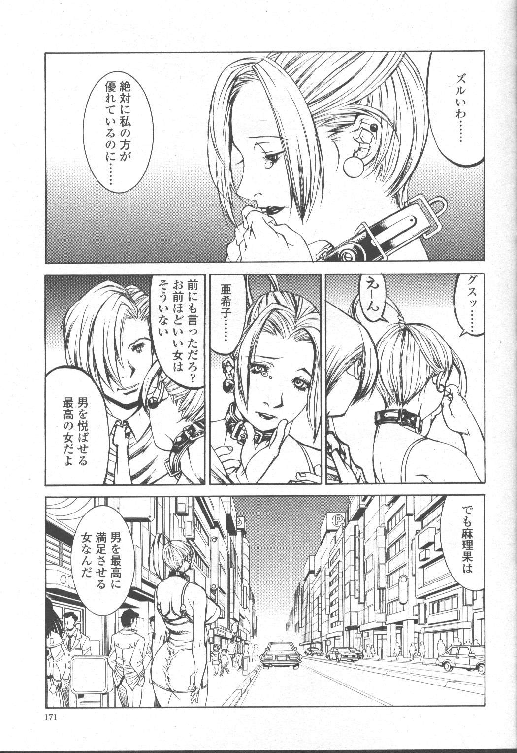 Page 170