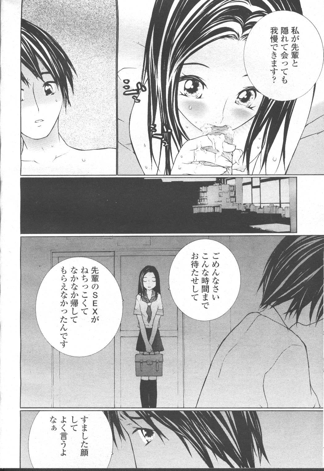 Page 193