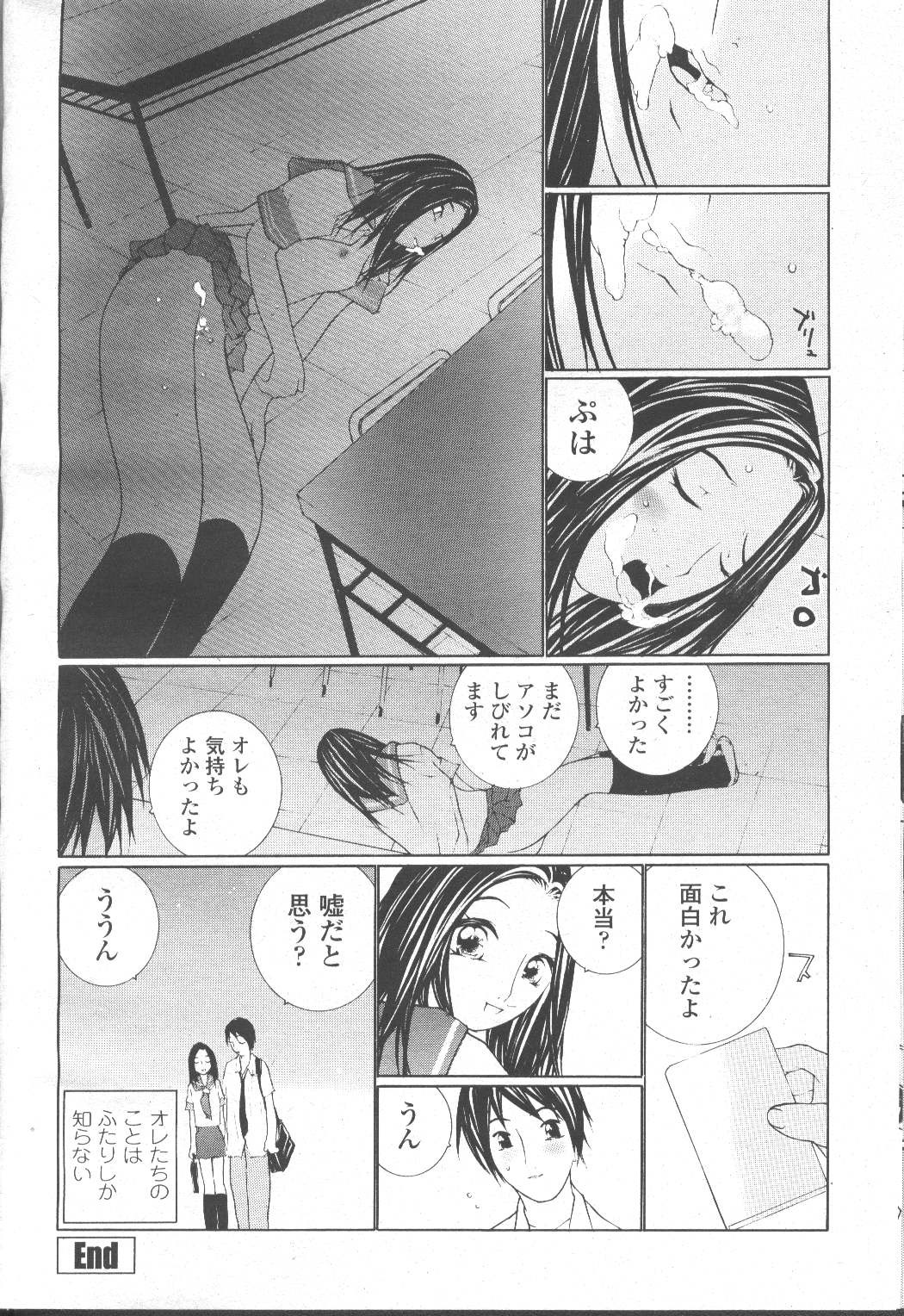 Page 197