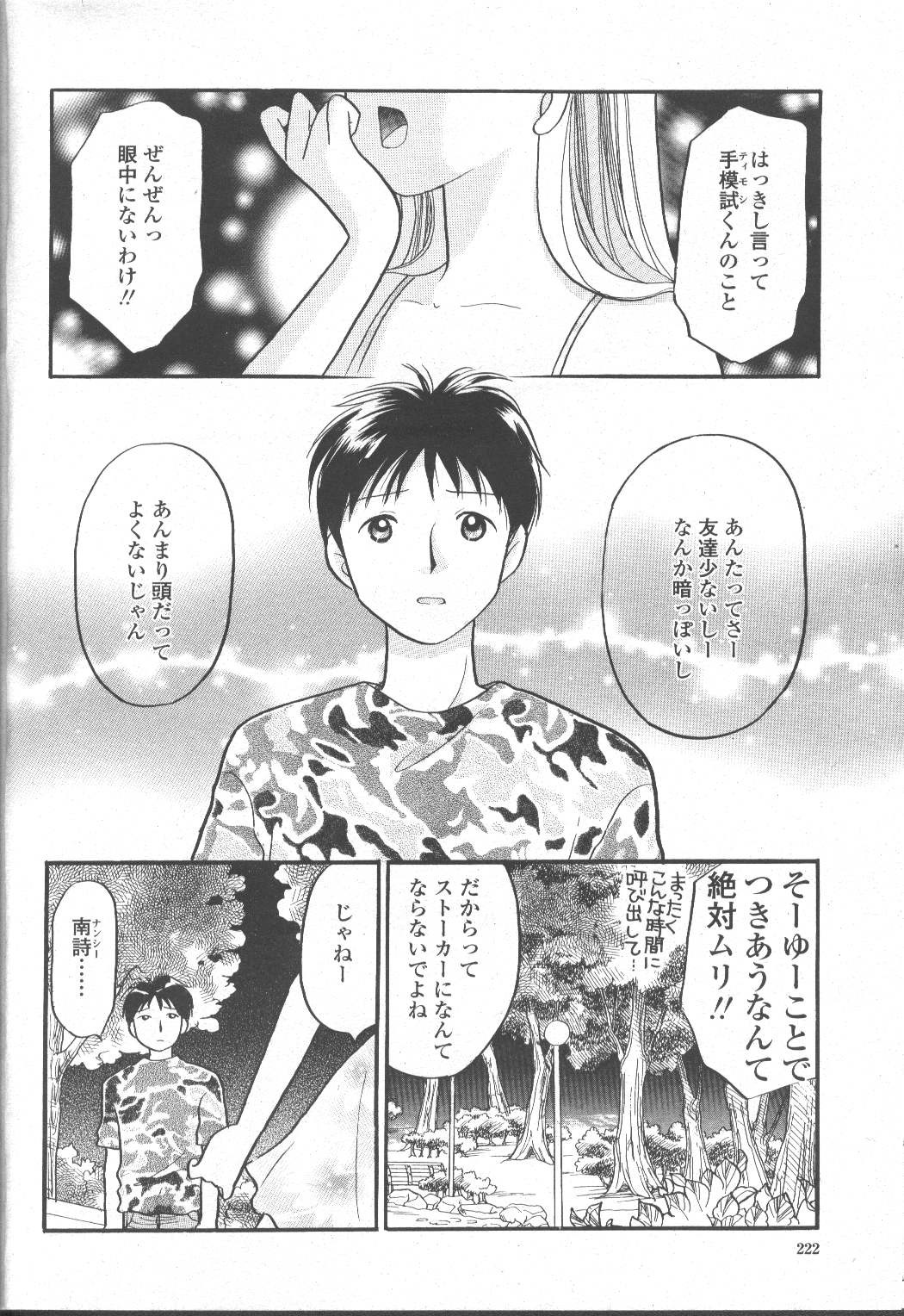 Page 199