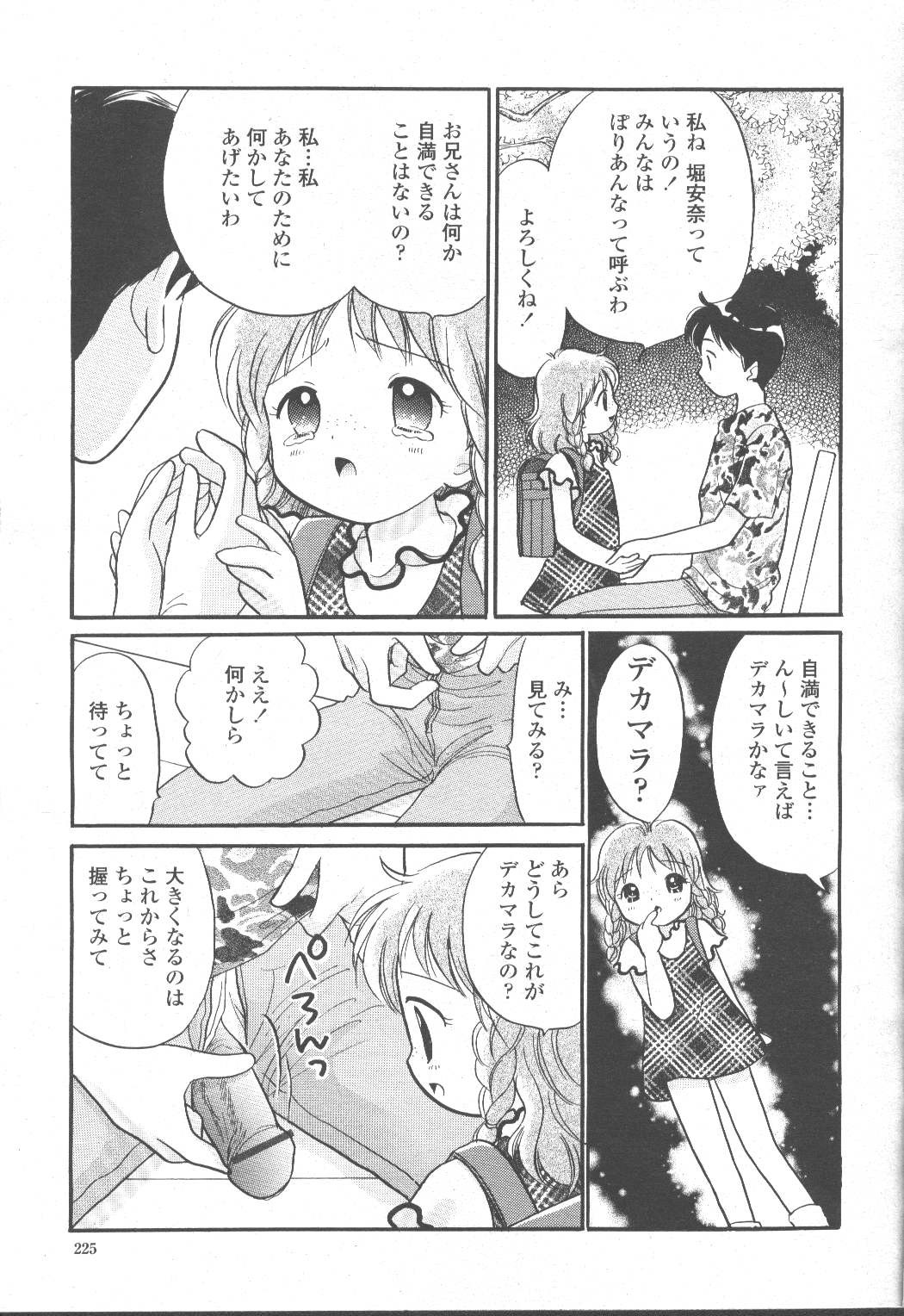 Page 202