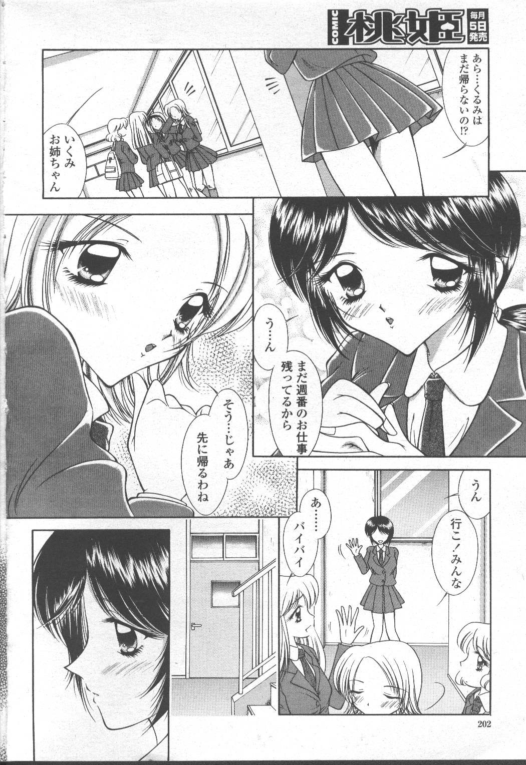 Page 219
