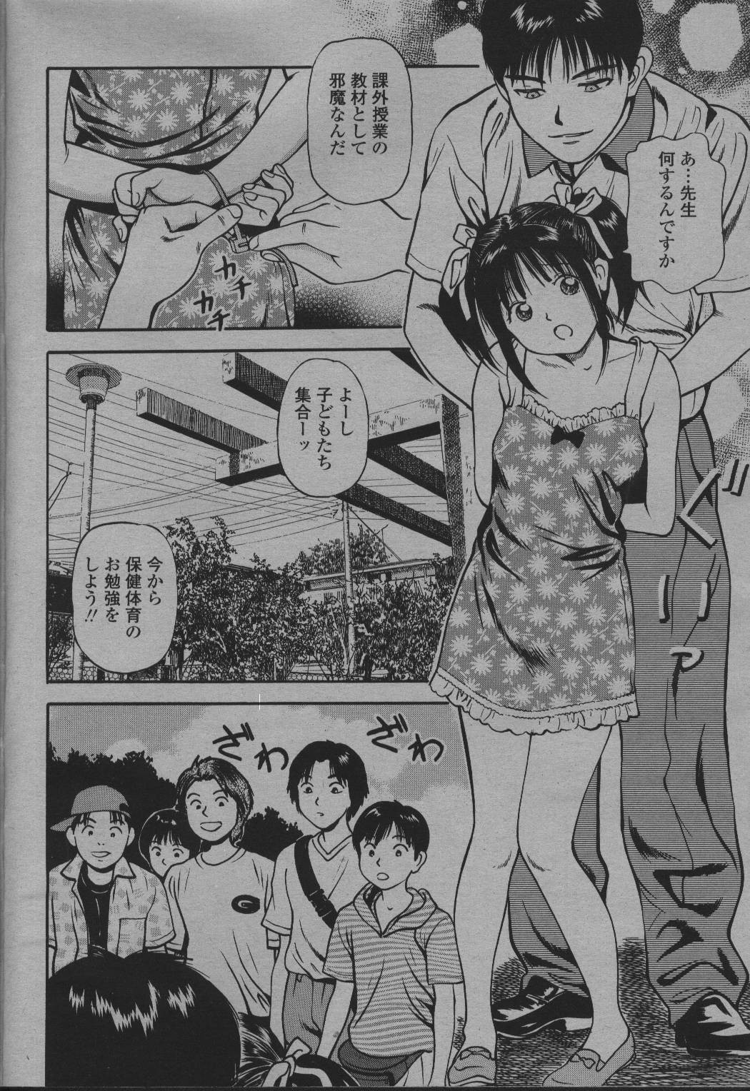 Page 243