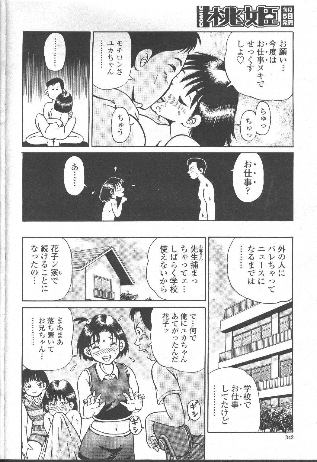 Page 307
