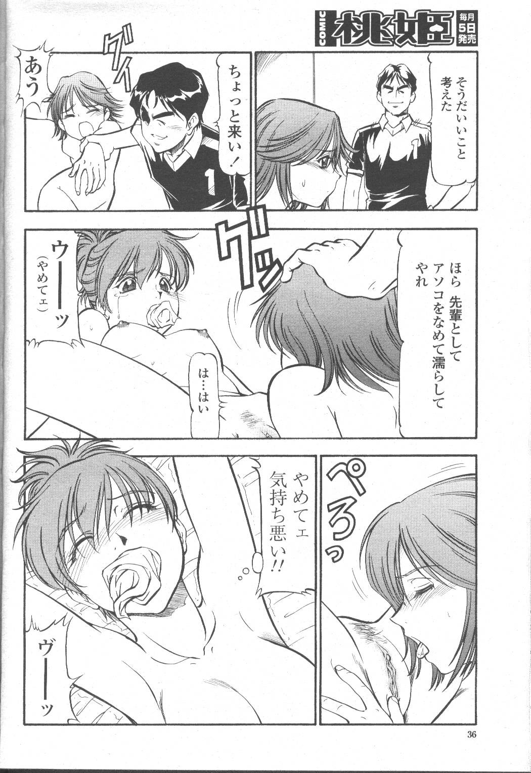 Page 37