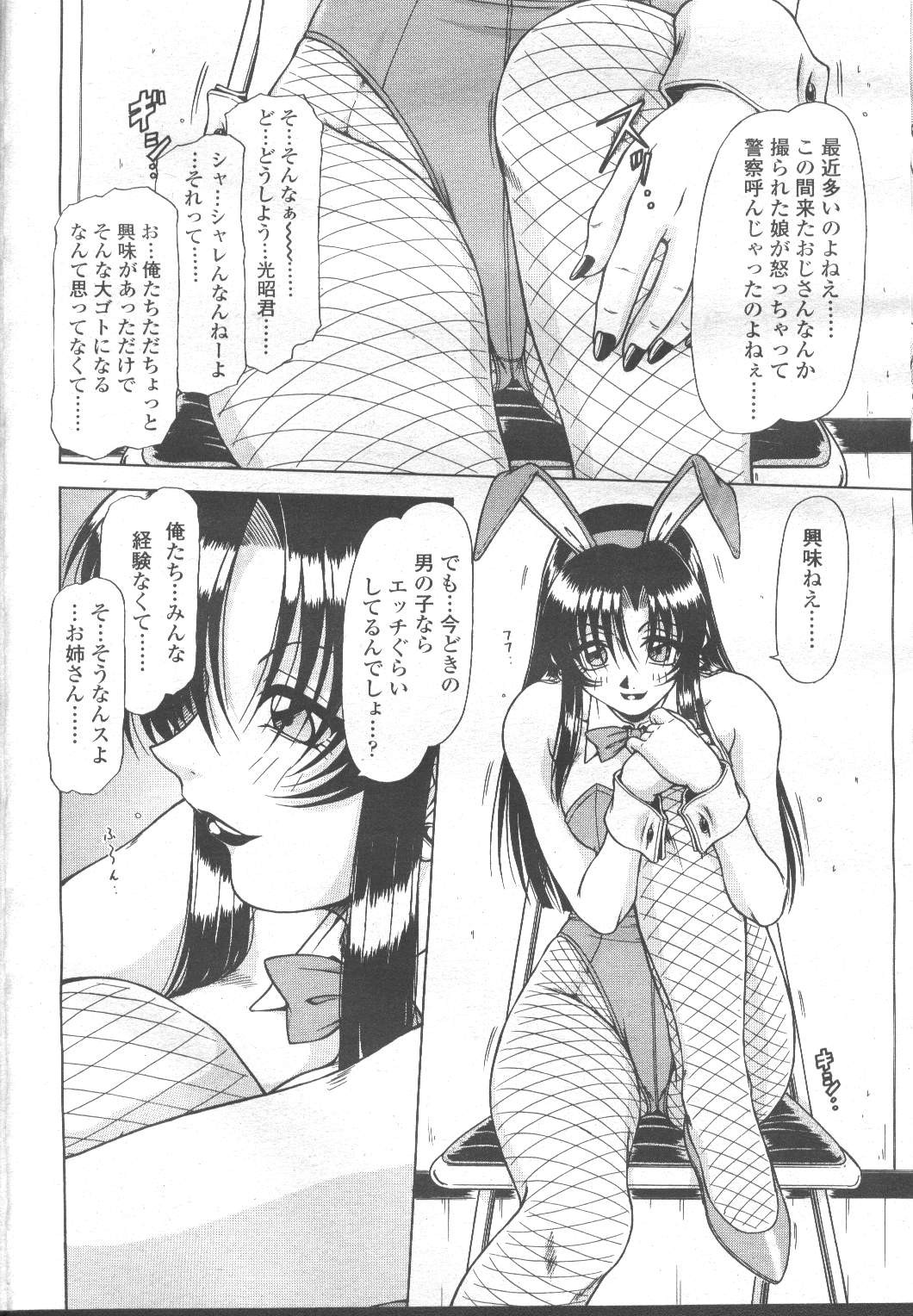 Page 163