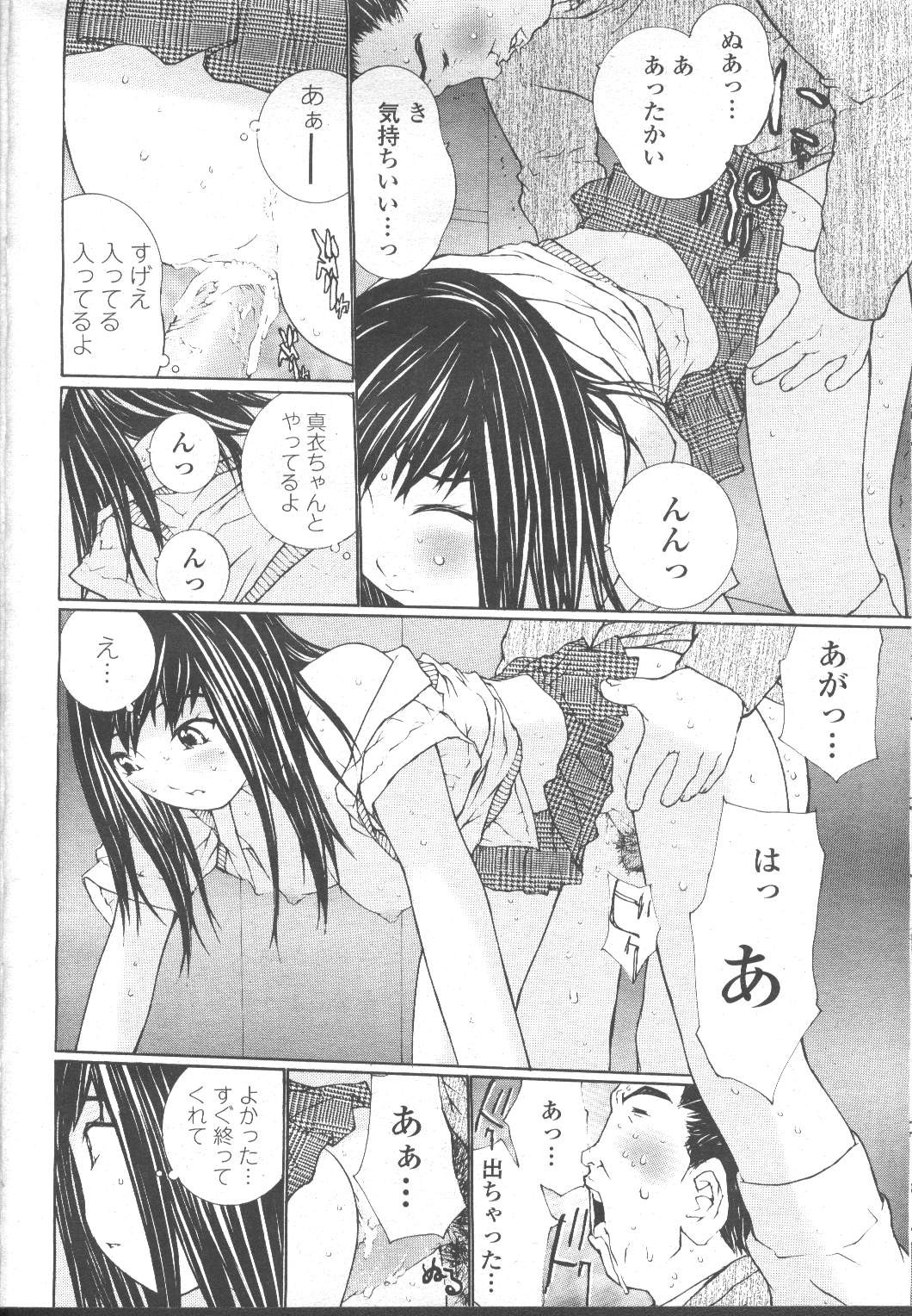 Page 207