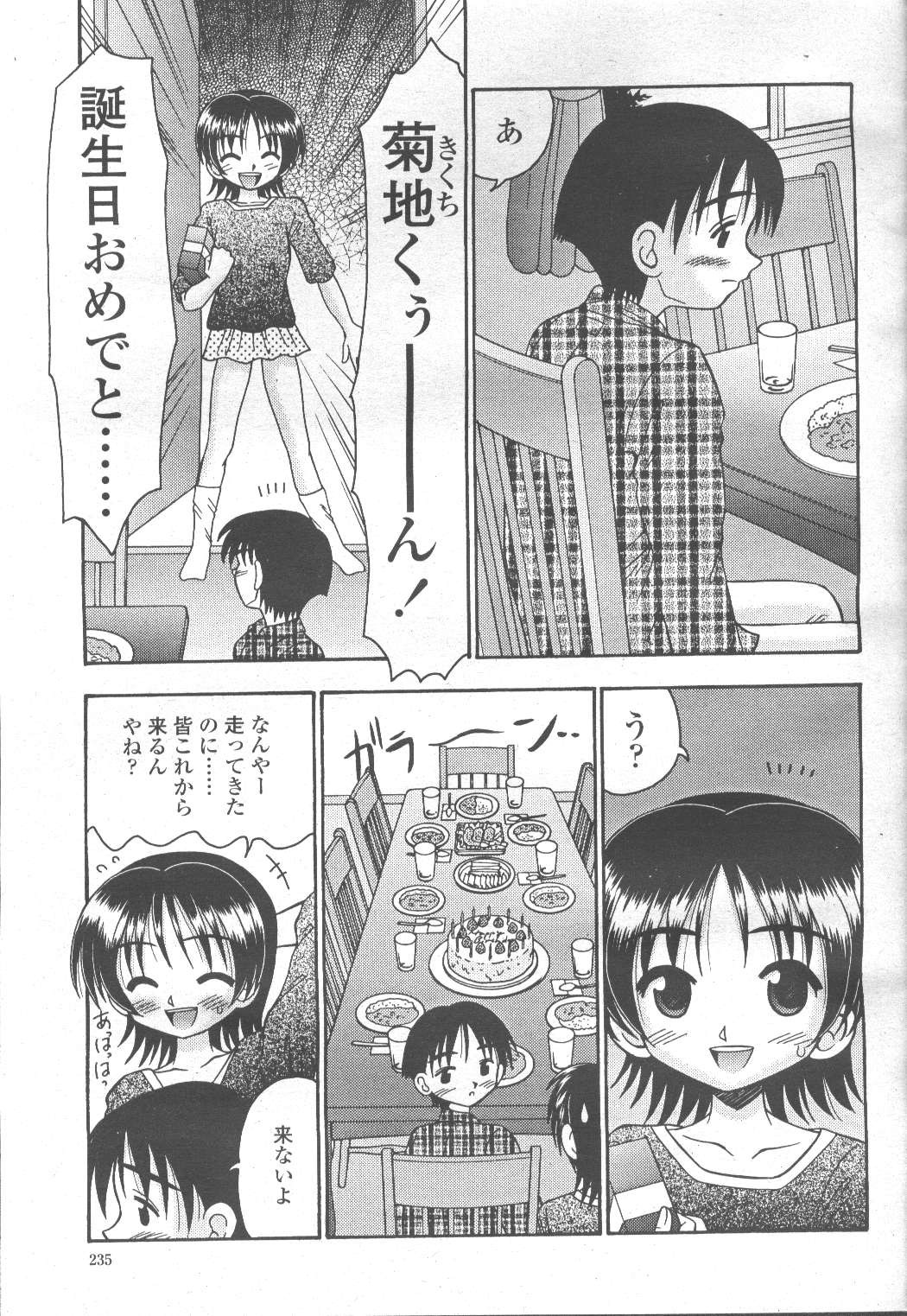 Page 217