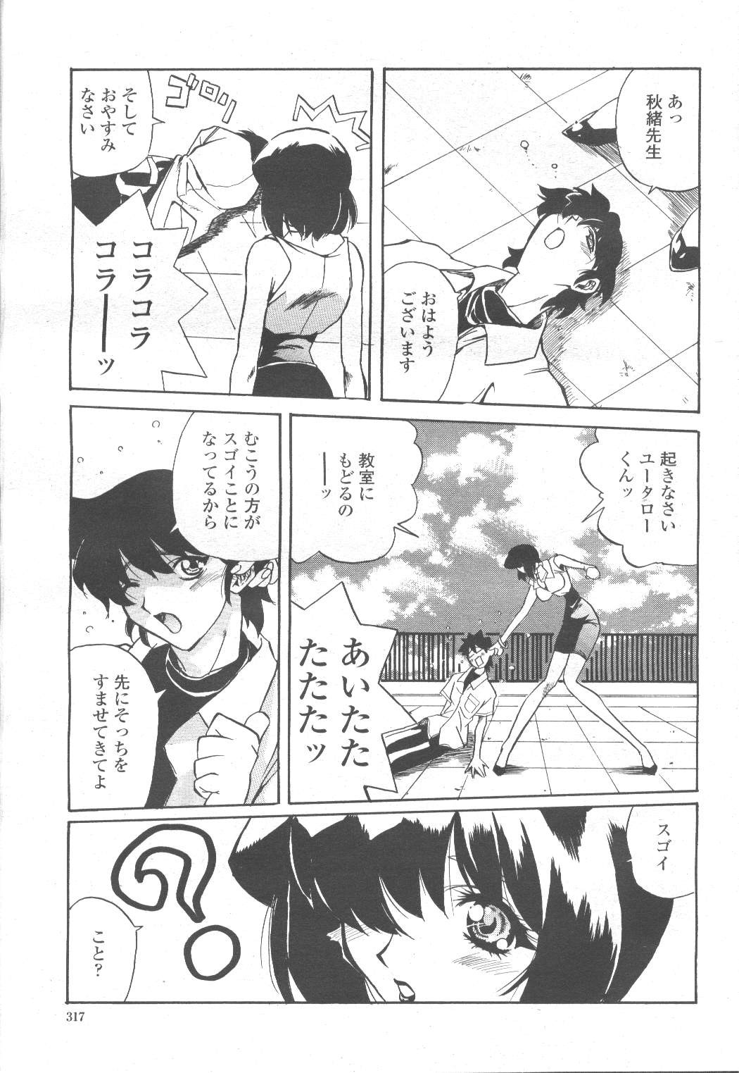 Page 297