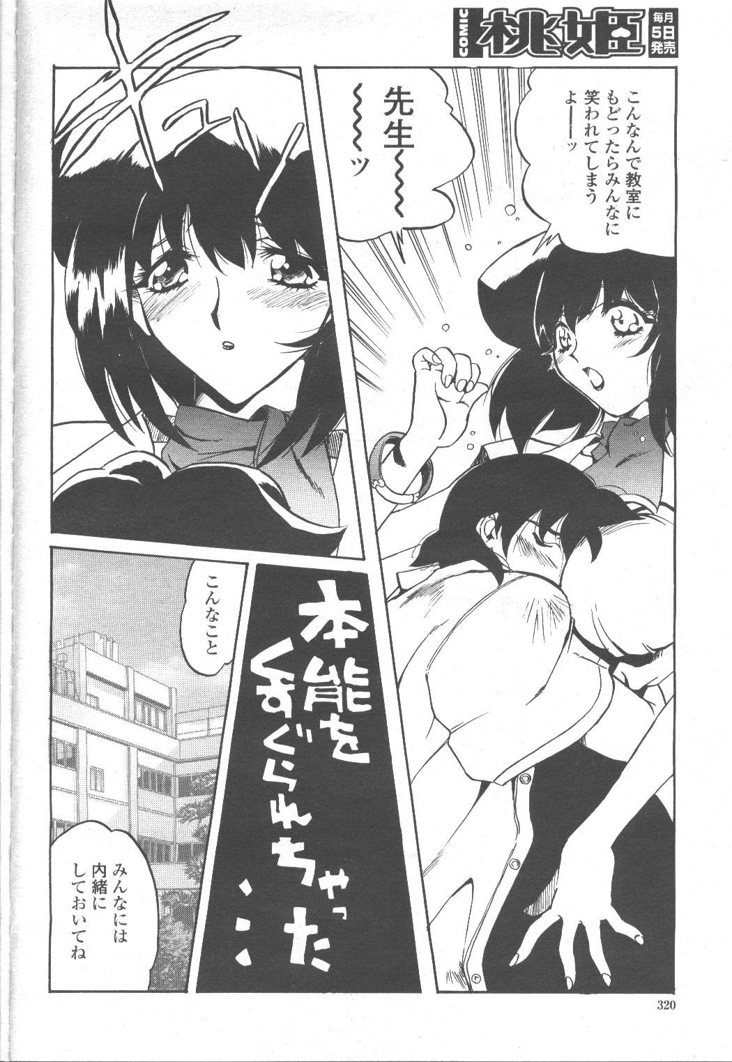 Page 300