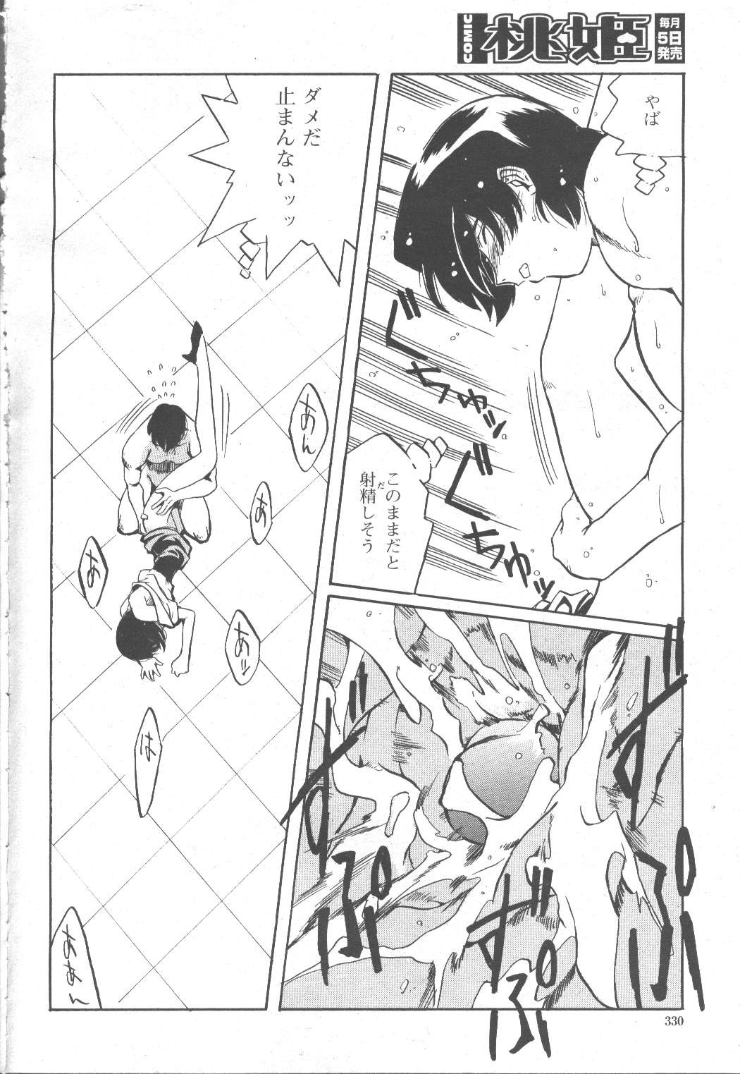 Page 310