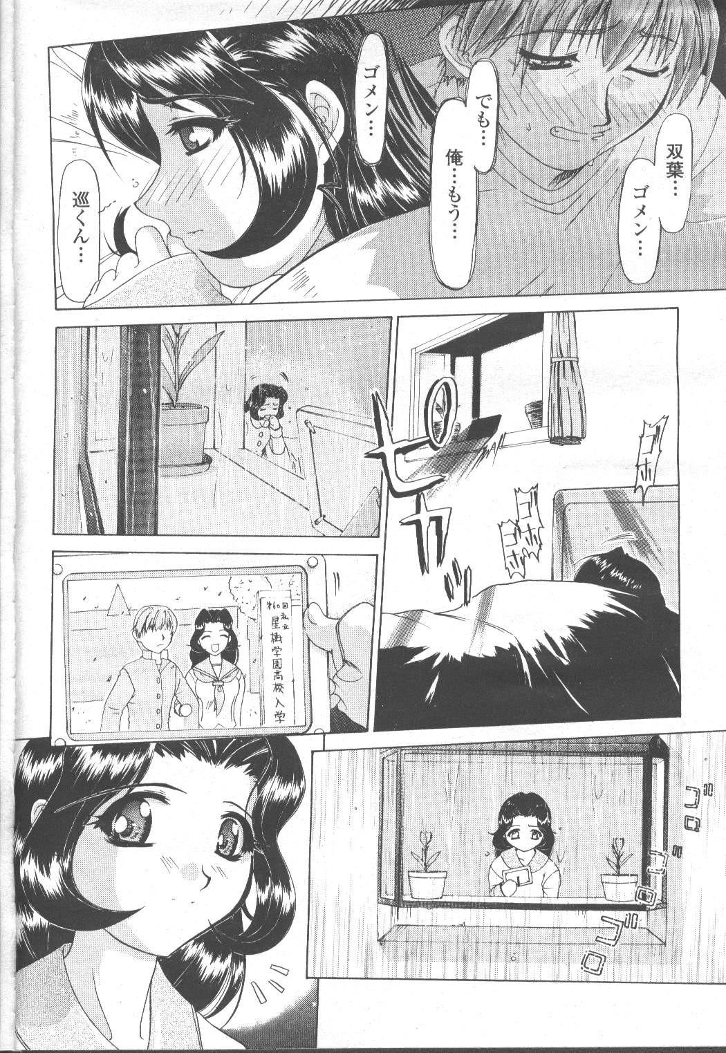 Page 340
