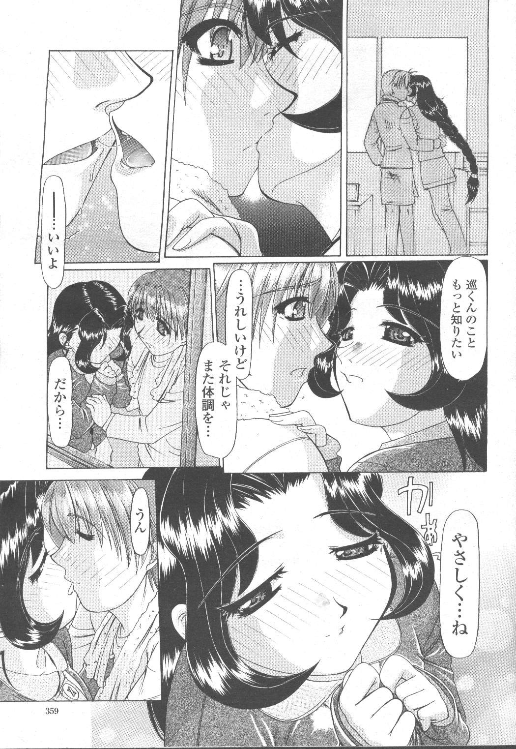 Page 345