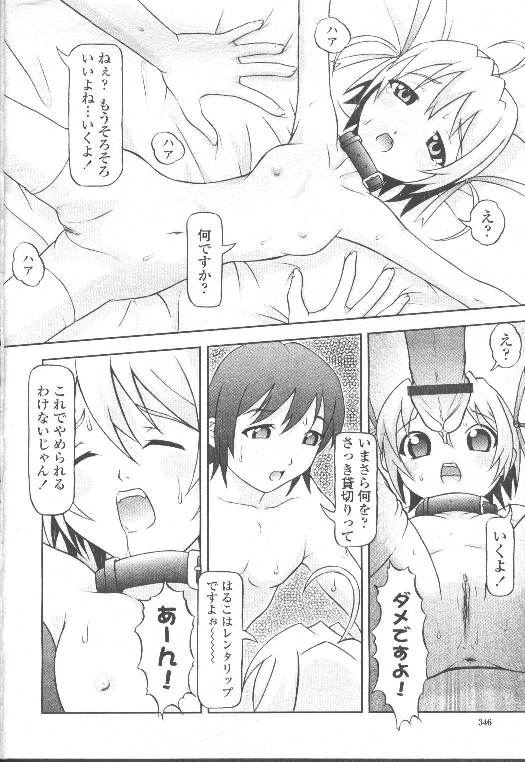 Page 368
