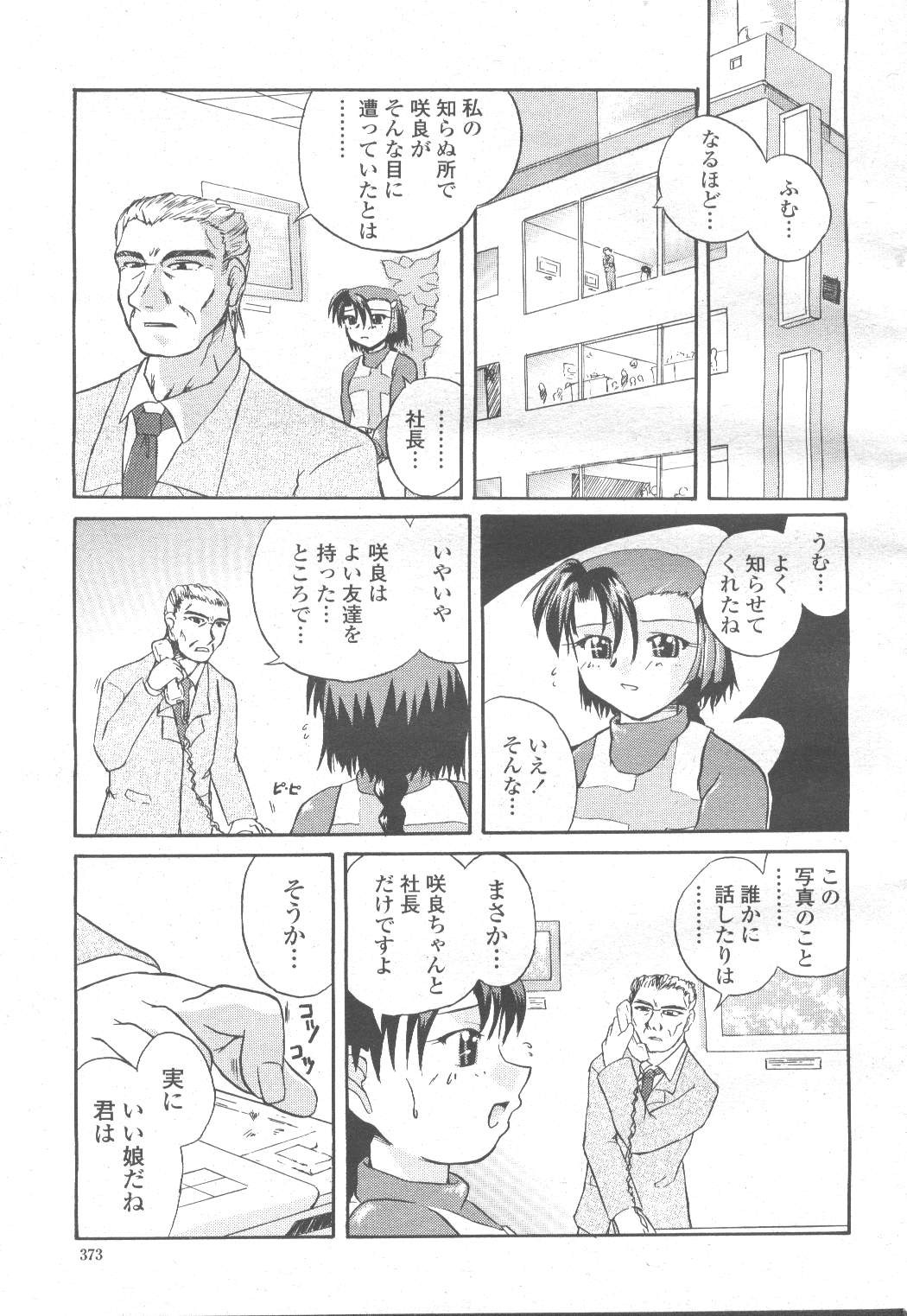 Page 375